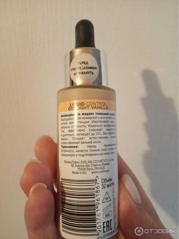 Тональный Крем Эвелин Liquid Control Купить
