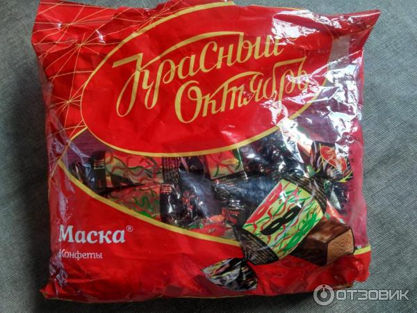 Калорийность 1 конфеты маска. Конфеты рот фронт маска 250 гр. Конфеты маска красный октябрь состав. Конфеты красный октябрь и рот фронт. Конфеты маска РОТФРОНТ 250 гр.