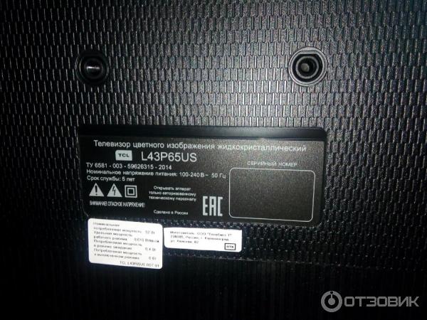 Купить Матрицу Для Телевизора Tcl 50 Дюймов