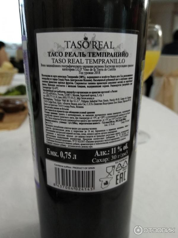 Вино tempranillo испания. Вино Тасо реаль Темпранийо. Тасо реаль Темпранийо красное полусладкое. Вино Темпранильо красное полусладкое. Вино Тасо реаль Темпранийо ординарное красное п/сл 0.75 Испания.