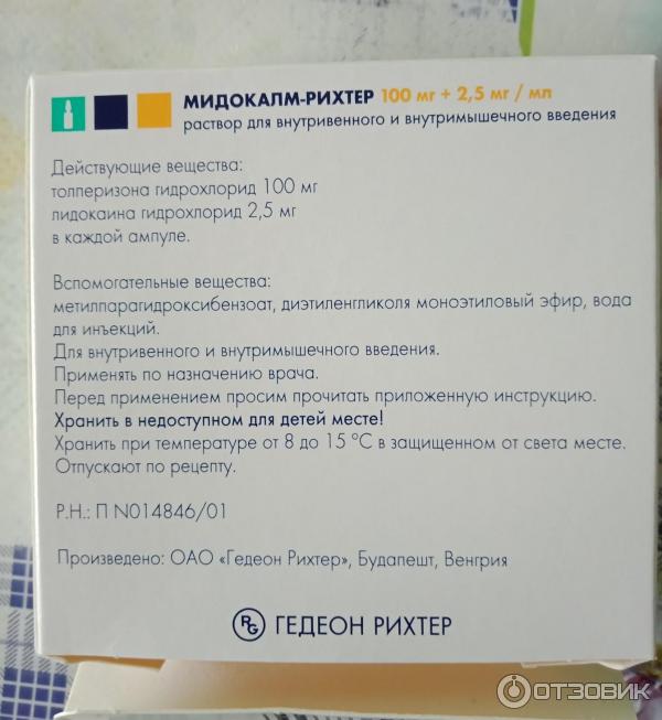 Медокаин инструкция по применению уколы. Мидокалм-Рихтер уколы. Мидокалм уколы внутримышечно. Мидокалм Рихтер ампулы. Мидокалм уколы 2мл.