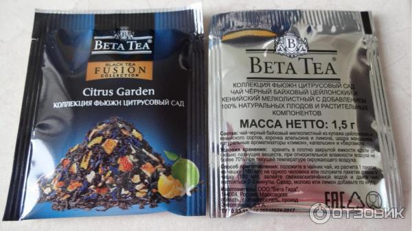 Черный чай Beta Tea Цитрусовый сад пакетированный фото