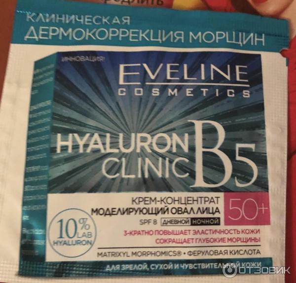 Крем-концентрат с лифтинг эффектом Eveline Cosmetics 50+ New Hyaluron дневной и ночной SPF8 фото