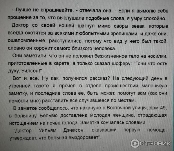 Комната на чердаке о генри краткое содержание