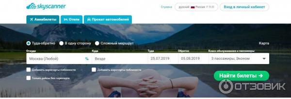 Skyscanner.com - система поиска авиабилетов фото