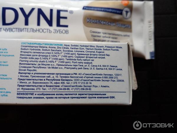 Зубная паста Sensodyne Комплексная защита фото