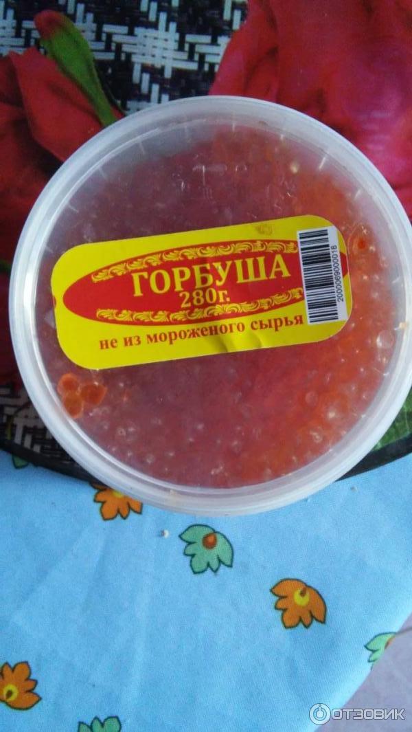 Отзыв о Икра красная лососевая зернистая ИП Борисик А.П | Натуральная и ...