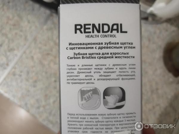 Инновационная зубная щетка Rendal с щетинками с древесным углем фото