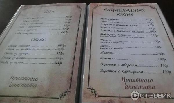 Кафе кунак в ясенево меню