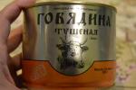 Говядина тушеная Потанино высший сорт фото