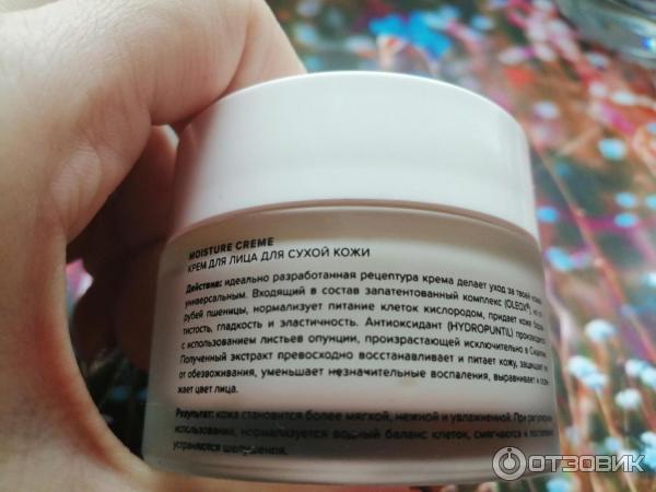 Увлажняющий крем для лица Riche Moisture Creme фото