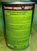 Кокосовое молоко Aroy-D фото
