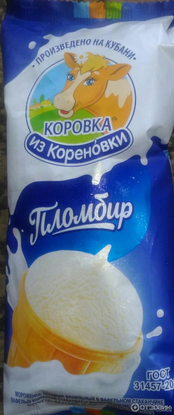 Сколько грамм в мороженом "Коровка из Кореновки": вес порции