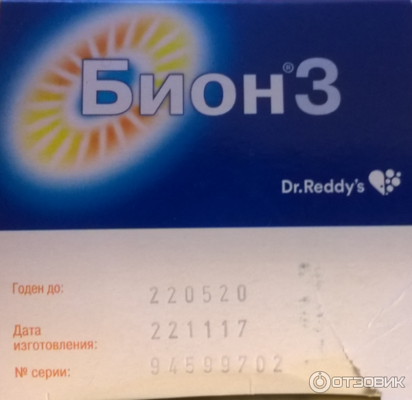 Пробиотики Bion3 фото