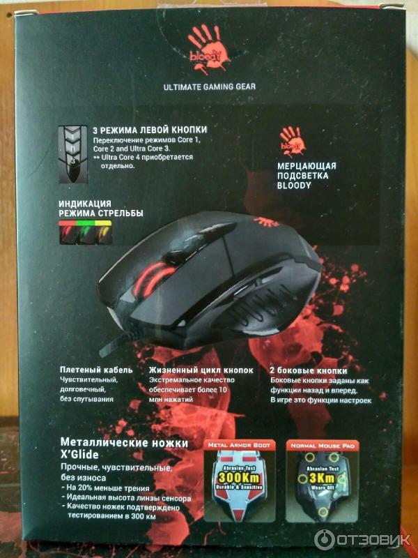 Bloody 7 код активации. Ultimate Gaming Gear v7. A4tech Bloody v7 отзывы. Код активации a4tech Bloody 7. Код активации для Bloody 7 Ultra Core 3/4.