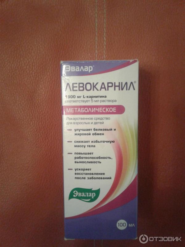Левокарнил эвалар отзывы. Левокарнил 500 мг Эвалар. Левокарнил раствор. Левокарнил капли. Левокарнил отзывы.