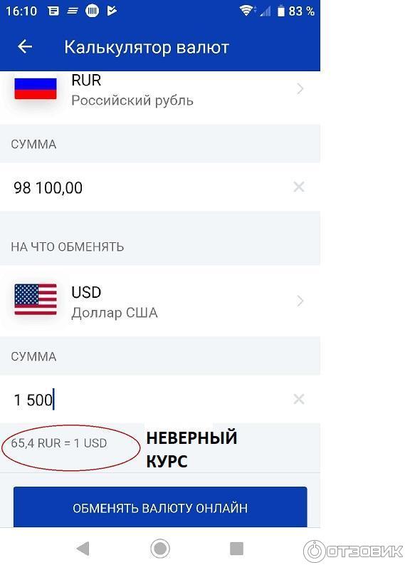 Втб Банк Купить Доллары Можно