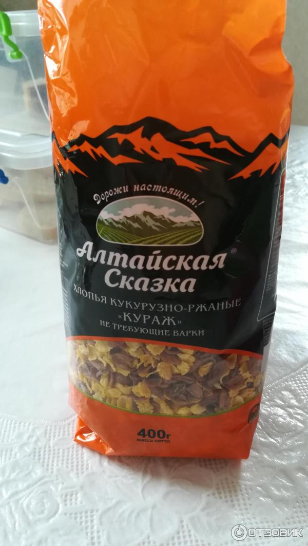 Алтайская Сказка Где Купить