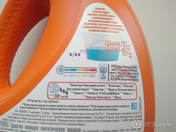 Жидкий порошок для стирки Tide Альпийская свежесть фото