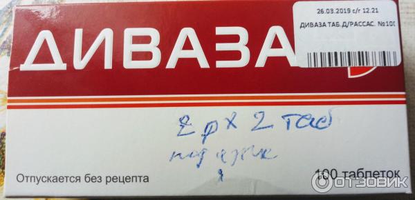 Диваза Отзывы Врачей Неврологов Цена