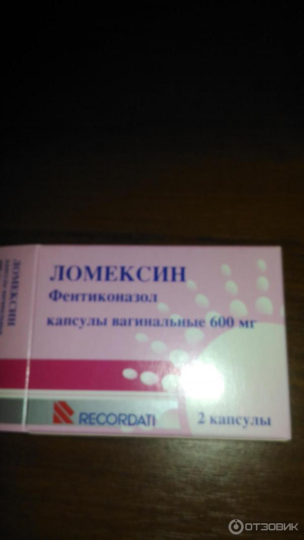 Свечи вагинальные Ломексин фото