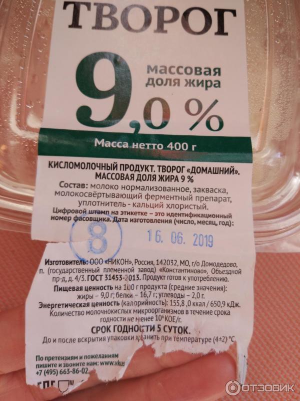 Творог Избенка 9% фото