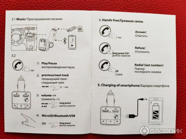 FM-модулятор/трансмиттер Defender RT-Multy фото