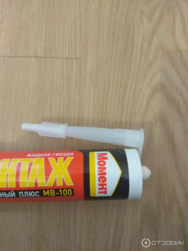 Момент Мв 100 Купить