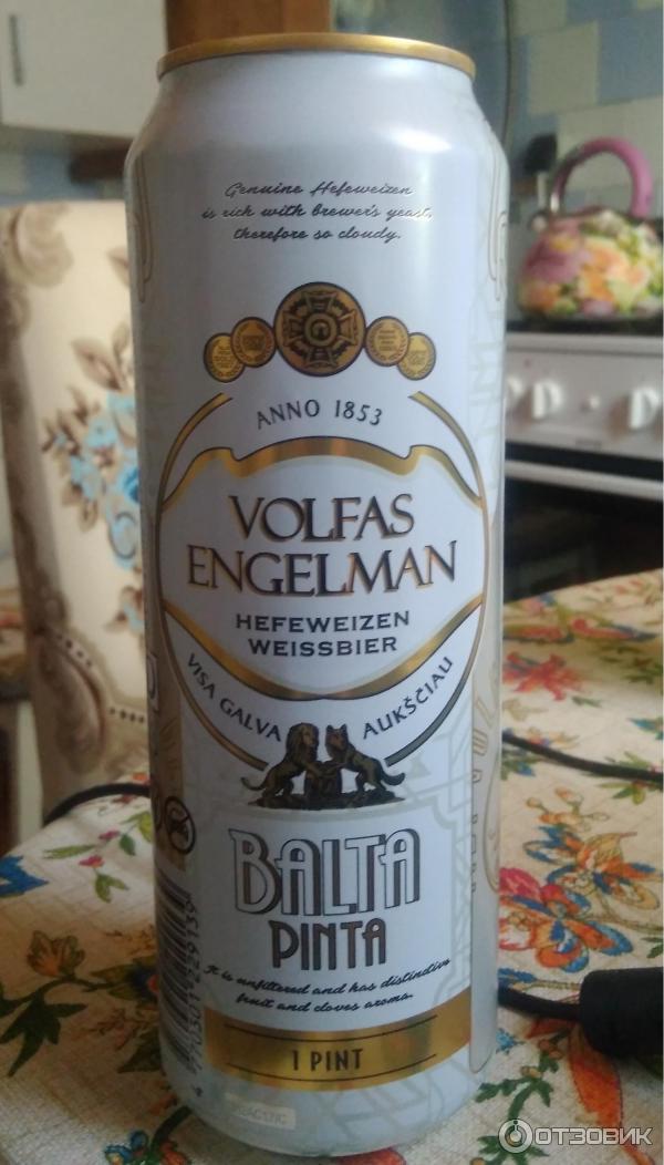 Пиво Volfas Engelman Ipa Купить