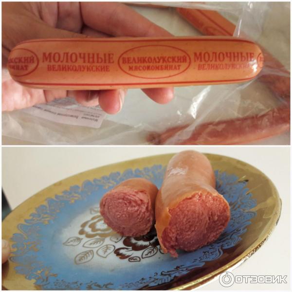 Сосиски молочные Великолукский мясокомбинат