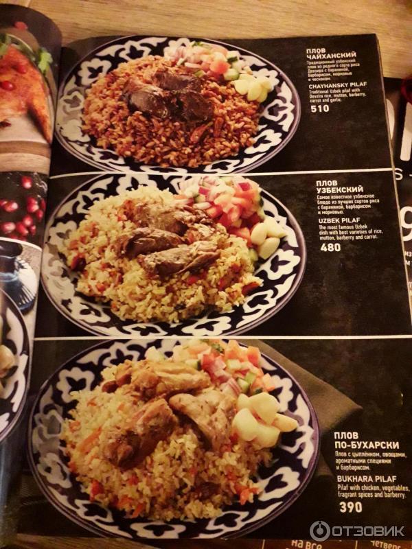 Ресторан бахрома в купчино меню. Ресторан бахрома на петроградской. Меню ресторана бахрома. Бахрома купчино балканский. Ресторан бахрома в купчино меню.