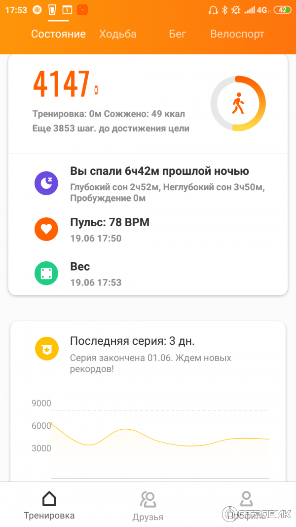 Приложение для подключения mi band 3