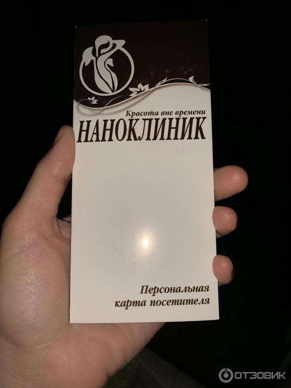 Нано доктор владикавказ отзывы