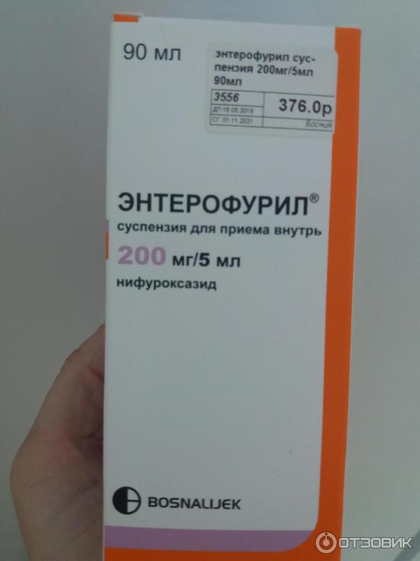 Фуразолидон и энтерофурил в чем разница. Энтерофурил суспензия аналоги дешевле для детей. Энтерофурил суспензия 2.5 мл для детей. Аналог энтерофурила для детей суспензия. Энтерофурил суспензия для детей аналоги.