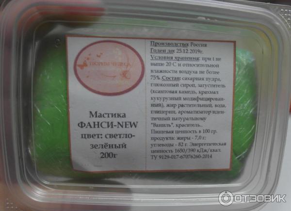 Сахарная мастика ФАНСИ New