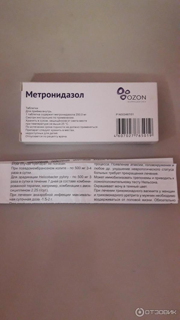 Метронидазол инструкция для лица. Метронидазол таблетки. Метронидазол в гинекологии таблетки. Метронидазол от прыщей таблетки. Препарат метронидазол инструкция.