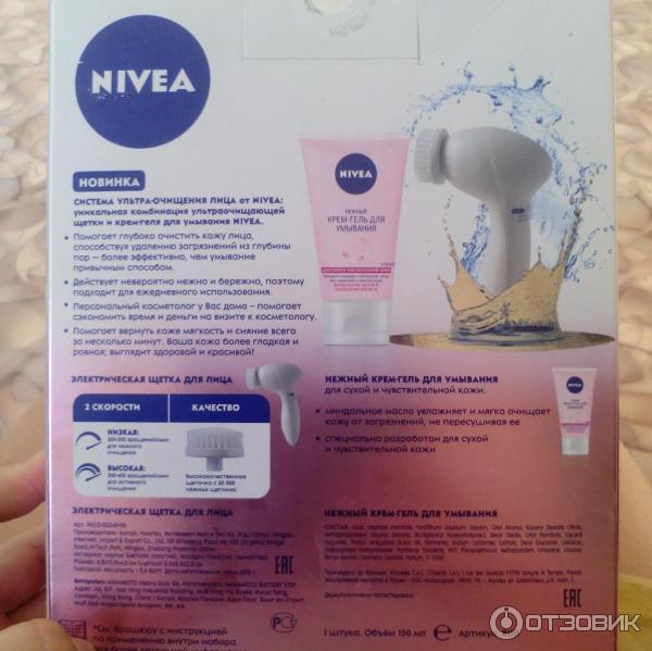 Набор система ультра-очищения лица Nivea фото