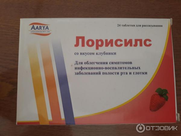 Лорисилс Таблетки Для Рассасывания Фото