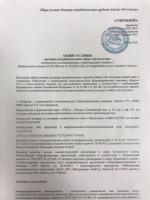 МФО "Кредит 911" фото