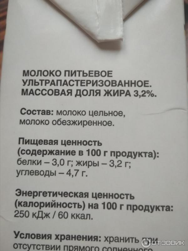 Молоко ультрапастеризованное Каждый День 3,2 % фото