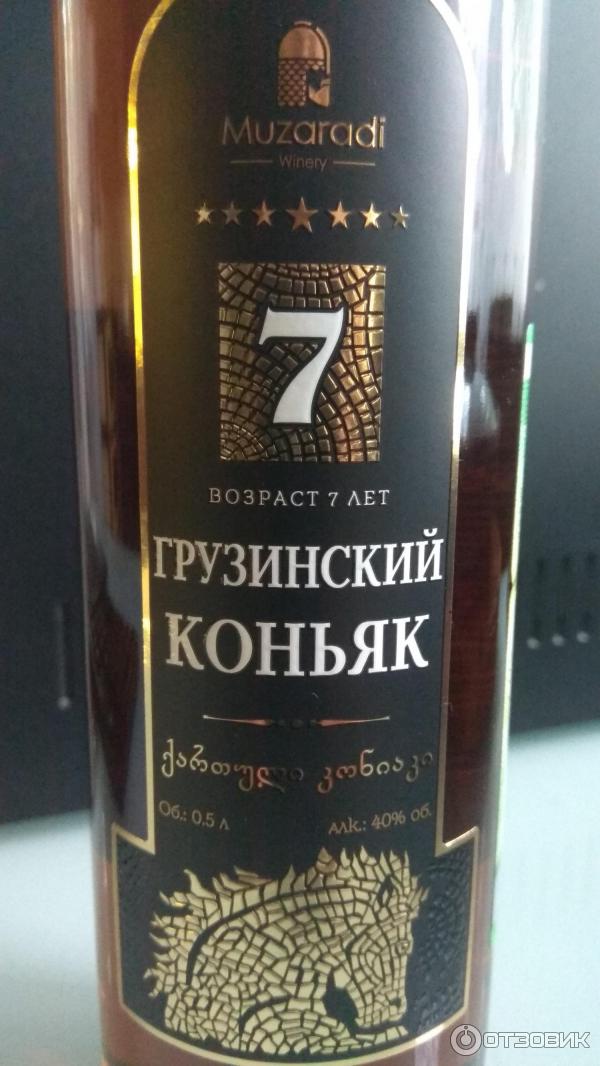 Купить Коньяк Дареджани 5 Лет