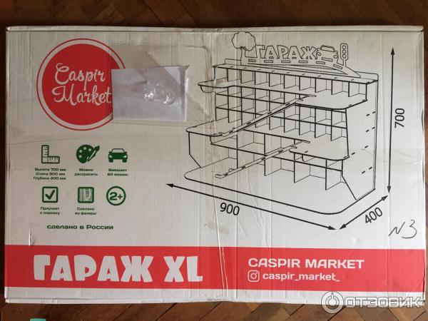 Инструкция сборки гаража Отзыв о Гараж деревянный Caspir Market Лучший мамин помощник в борьбе за порядок
