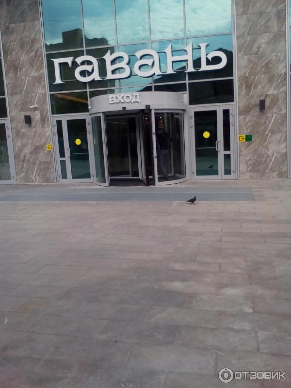 Тц гавань москва