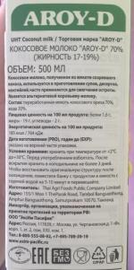 Кокосовое молоко Aroy-D фото