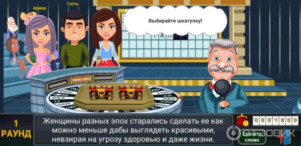 Ответы на игру Вращайте барабан (все вопросы)