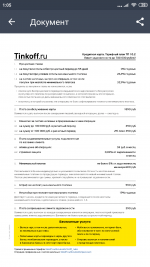 Кредитная карта Tinkoff ALL AIRLINES фото