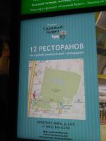 Ботанический сад МГУ (Аптекарский огород) (Россия, Москва) фото