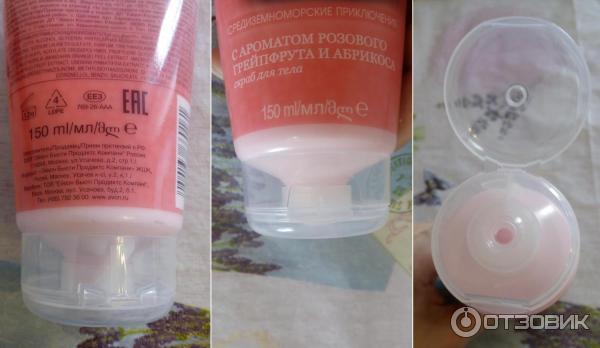 Скраб для тела Avon Naturals Средиземноморские приключения с ароматом розового грейпфрута и абрикоса - аннотации (объем продукта, сведения о производителе), упаковка (крышка, дозатор)