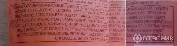 Скраб для тела Avon Naturals Средиземноморские приключения с ароматом розового грейпфрута и абрикоса - аннотации - состав продукта