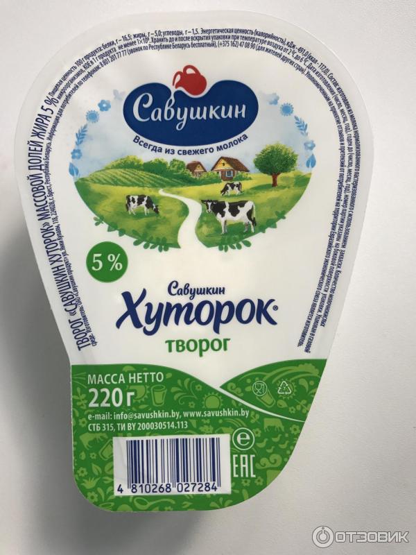 Творог Савушкин Продукт Фото